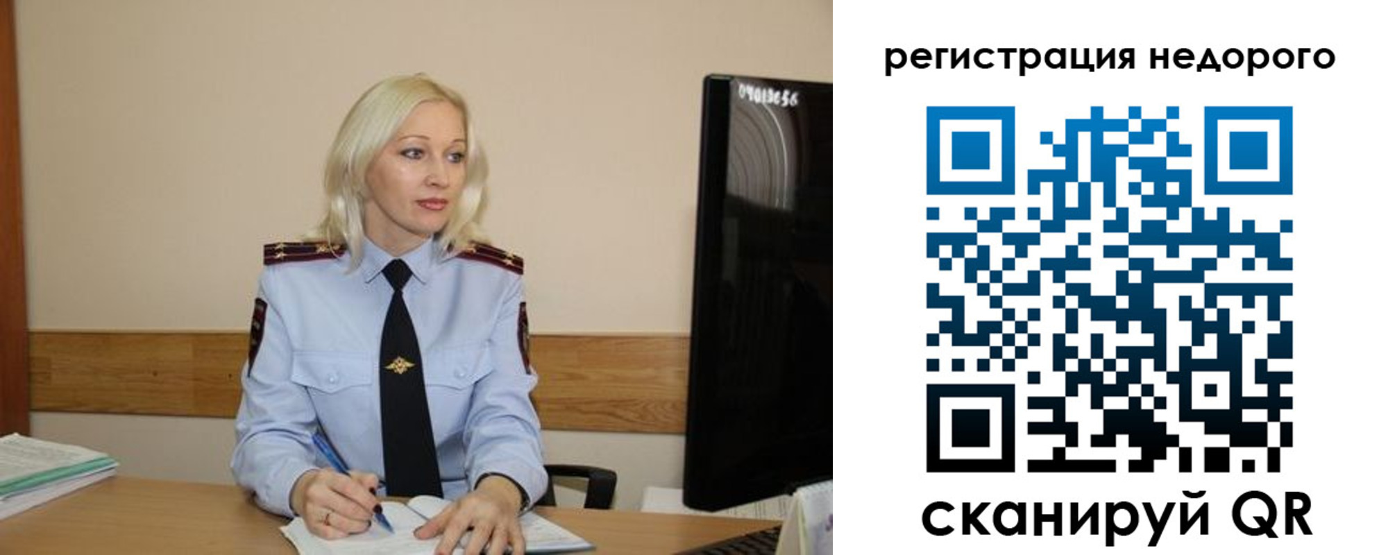 временная регистрация недорого в Новошахтинске