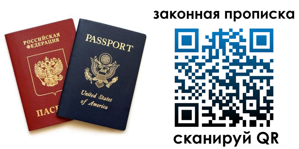 регистрация в Новошахтинске